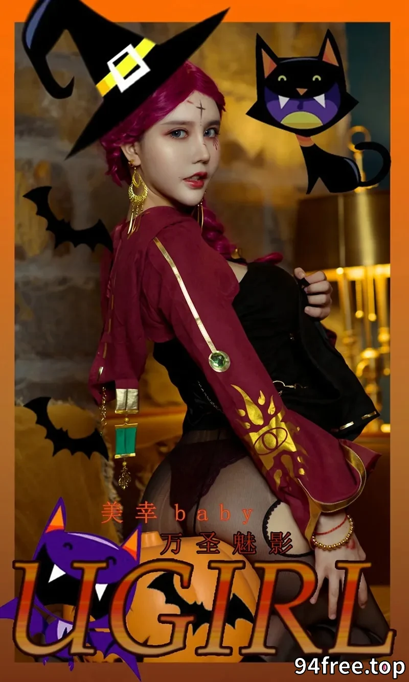 [Ugirls爱尤物] NO.2205 模特美幸baby万圣魅影主题私房薄透服饰秀惹火身材诱惑写真 - 就是免费-就是免费