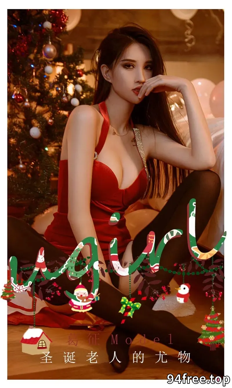 [Ugirls爱尤物] NO.2242 模特葛征Model圣诞老人尤物主题红色连身裙半脱撩人诱惑写真 - 就是免费-就是免费