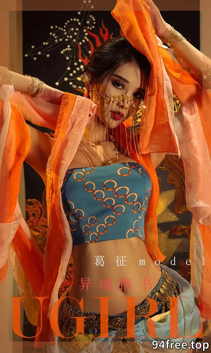 [Ugirls爱尤物] NO.2301 模特葛征Model异域风情主题抹胸服饰配薄纱裙迷人诱惑写真 - 就是免费-就是免费
