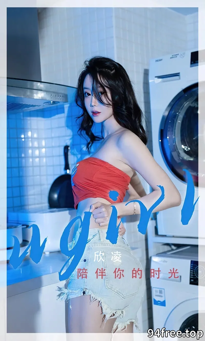 [Ugirls爱尤物] NO.2335 模特欣凌私房性感红色抹胸内衣配牛仔短裤半脱迷人诱惑写真 - 就是免费-就是免费
