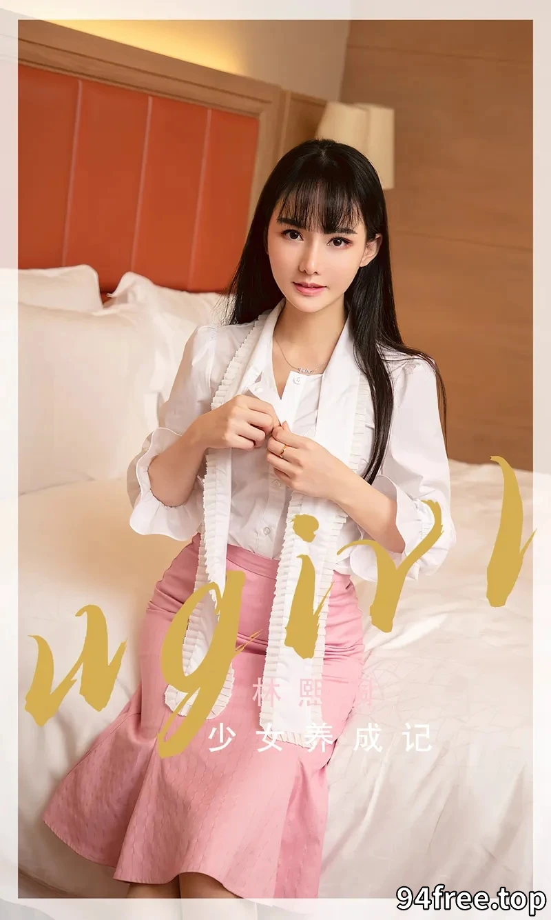 [Ugirls爱尤物] NO.2343 模特林熙桐私房白色上衣配红短裙半脱露性感内衣诱惑写真 - 就是免费-就是免费