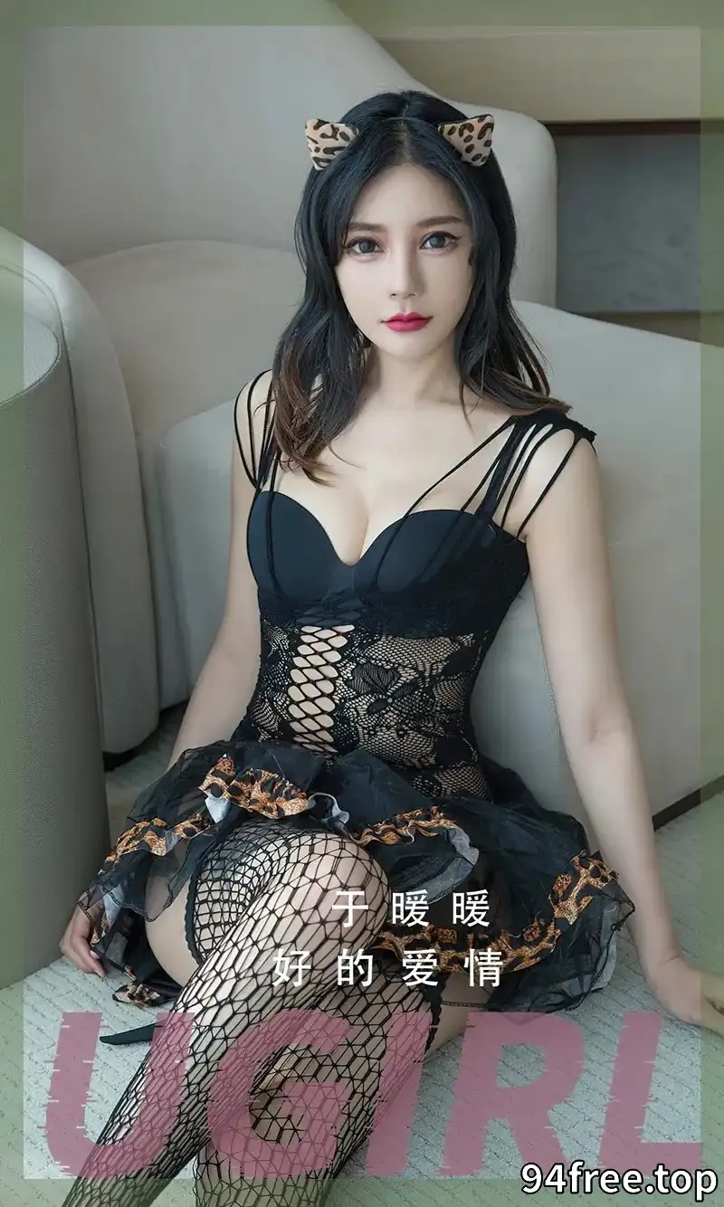 [Ugirls爱尤物] NO.2348 模特于暖暖私房性感黑色薄透吊裙配吊带网袜极致魅惑写真 - 就是免费-就是免费