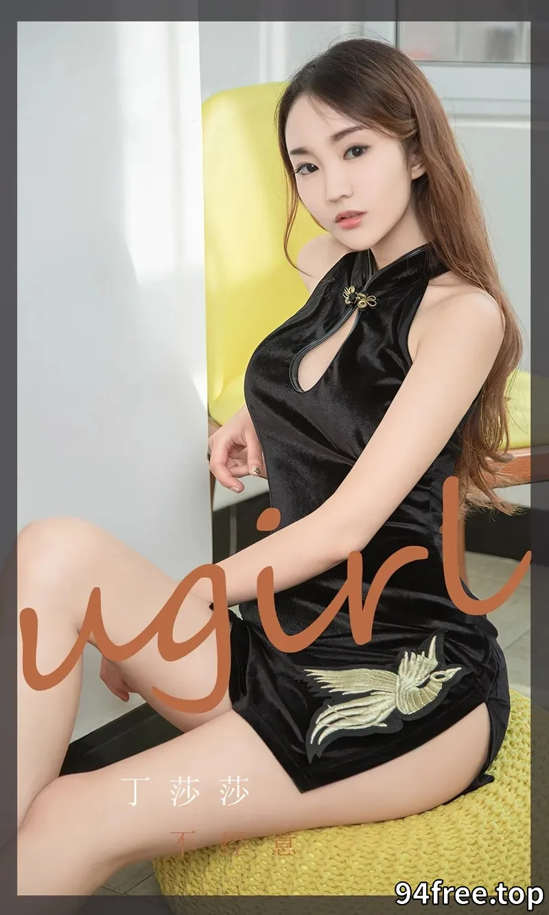[Ugirls爱尤物] NO.2353 模特丁莎莎私房性感黑色短旗袍+白色吊带裙秀完美身材诱惑写真 - 就是免费-就是免费