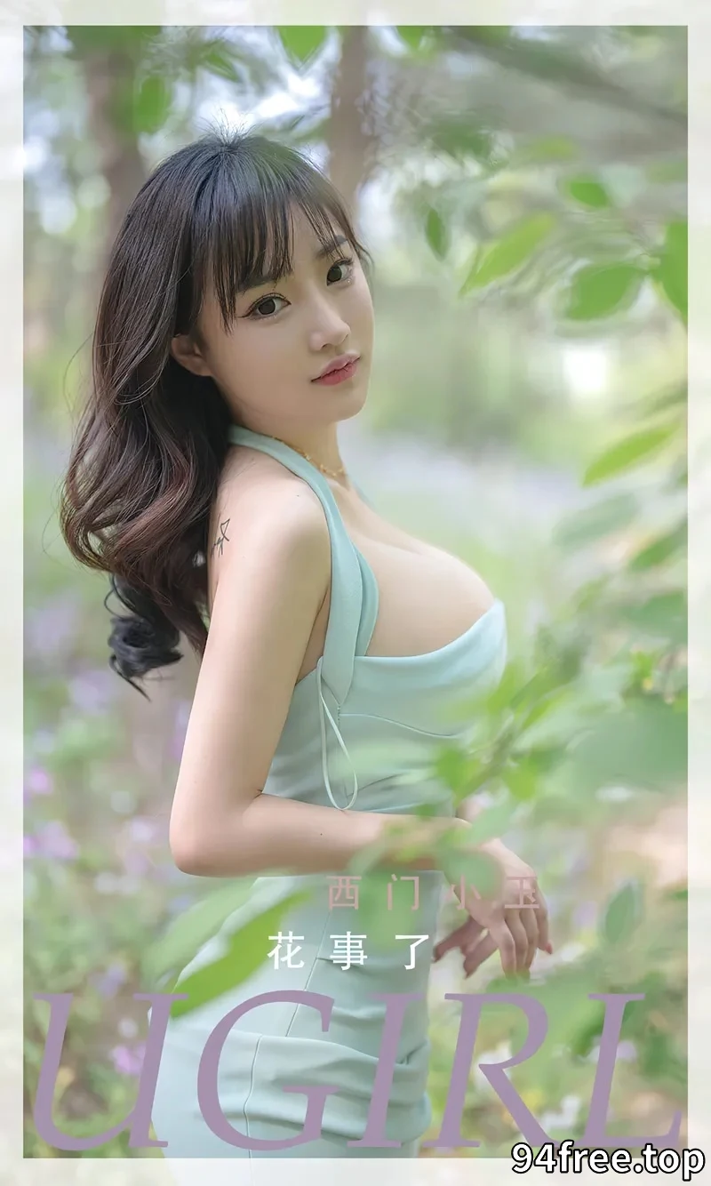 [Ugirls爱尤物] NO.2392 模特西门小玉户外花丛中性感低胸连身裙秀完美身材诱惑写真 - 就是免费-就是免费