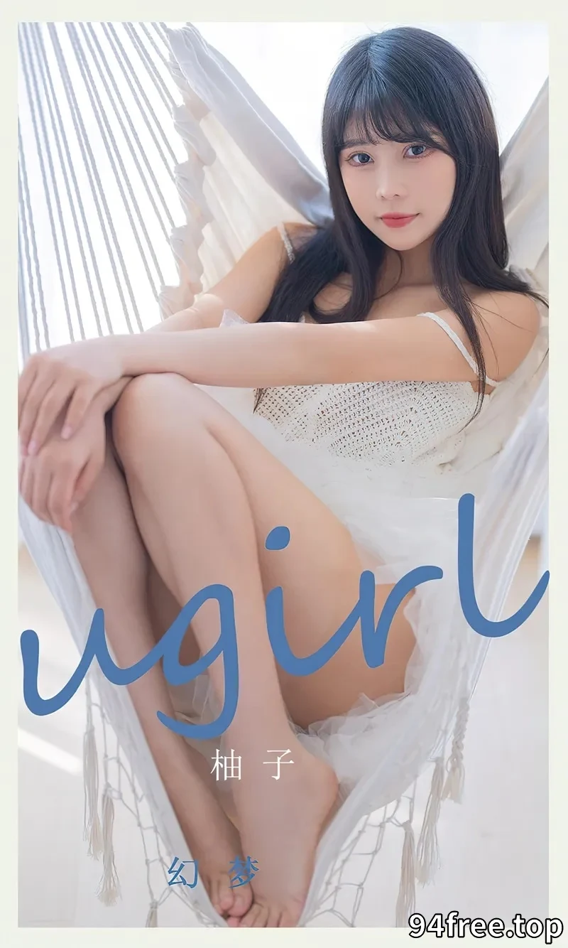 [Ugirls爱尤物] NO.2396 模特柚子私房性感白色缕空薄纱连体裙朦胧秀完美身材诱惑写真 - 就是免费-就是免费