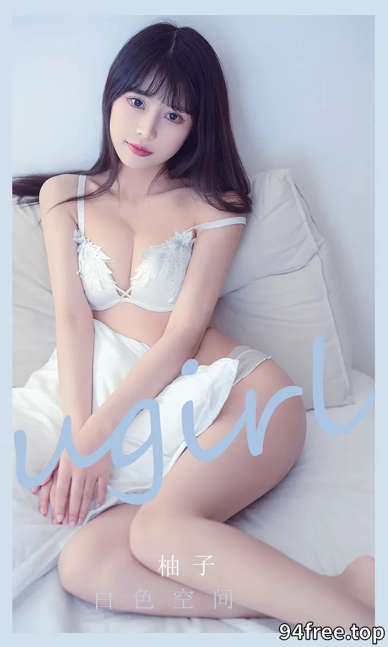 [Ugirls爱尤物] NO.2400 模特柚子私房粉色蕾丝内衣+性感白色内衣秀完美身材诱惑写真 - 就是免费-就是免费