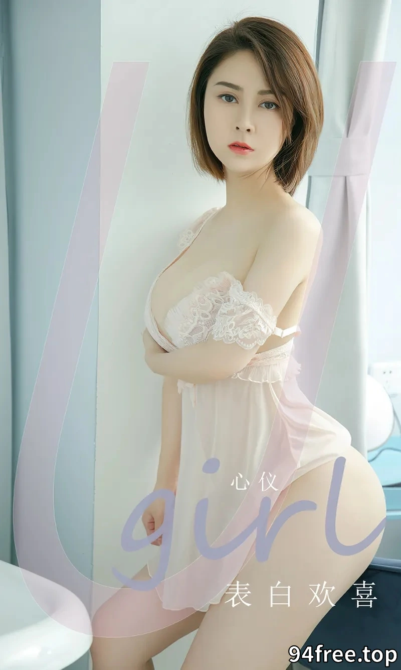 [Ugirls爱尤物] NO.2419 模特心仪私房性感白色连体蕾丝内衣秀傲人豪乳惹火诱惑写真 - 就是免费-就是免费