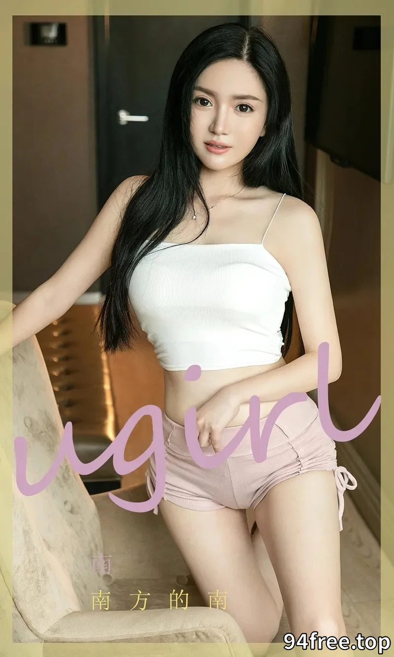 [Ugirls爱尤物] NO.2426 模特南方的南私房性感白色小吊带配粉色短裤完美迷人写真 - 就是免费-就是免费