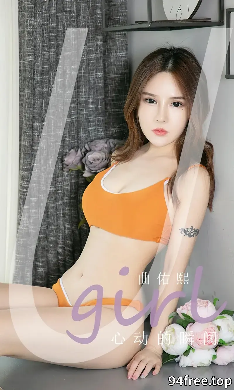 [Ugirls爱尤物] NO.2431 模特曲佑熙私房粉色蕾丝连体衣+性感黄色内衣完美诱惑写真 - 就是免费-就是免费