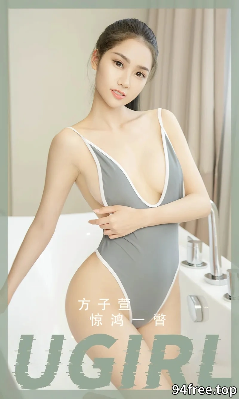 [Ugirls爱尤物] NO.2469 模特方子萱私房浴室性感低胸连体内衣秀完美身材诱惑写真 - 就是免费-就是免费