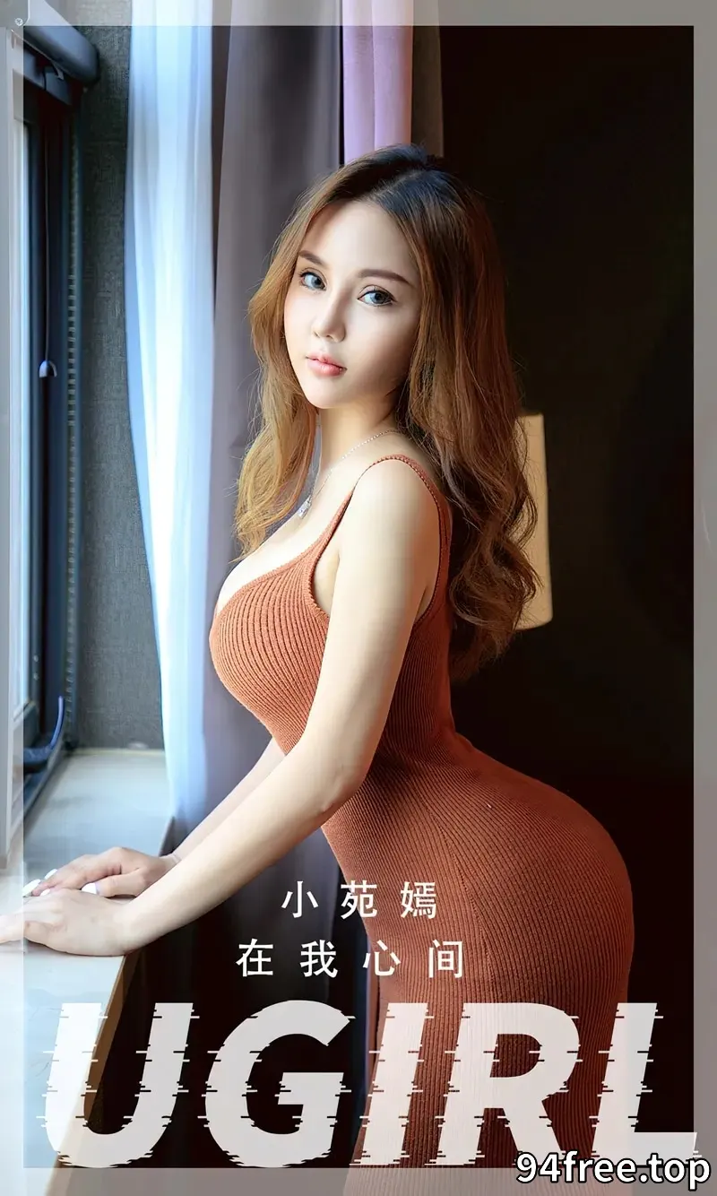 [Ugirls爱尤物] NO.2505 模特小苑嫣针织吊带连衣裙+黑色蕾丝情趣内衣惹火诱惑写真 - 就是免费-就是免费