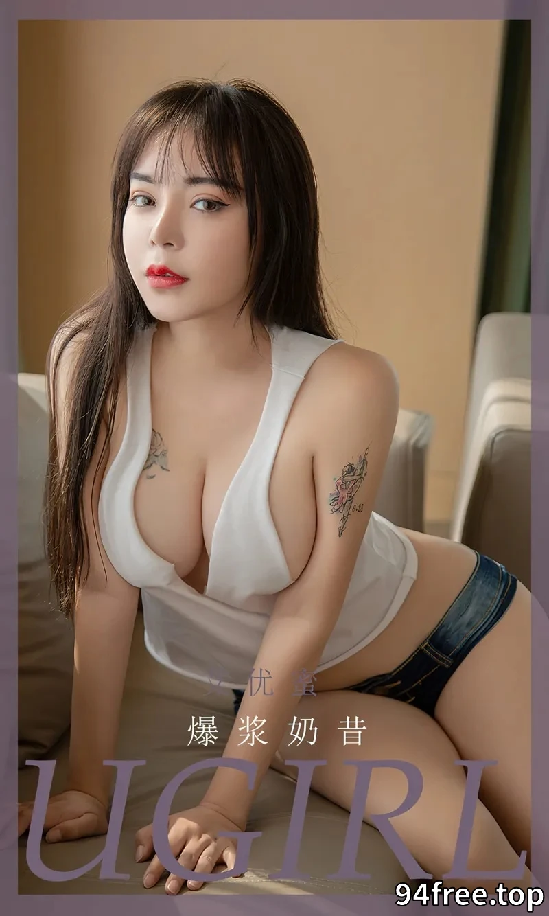 [Ugirls爱尤物] NO.2522 模特艾优蜜性感白色精简上衣配超短牛仔裤秀完美身材诱惑写真 - 就是免费-就是免费
