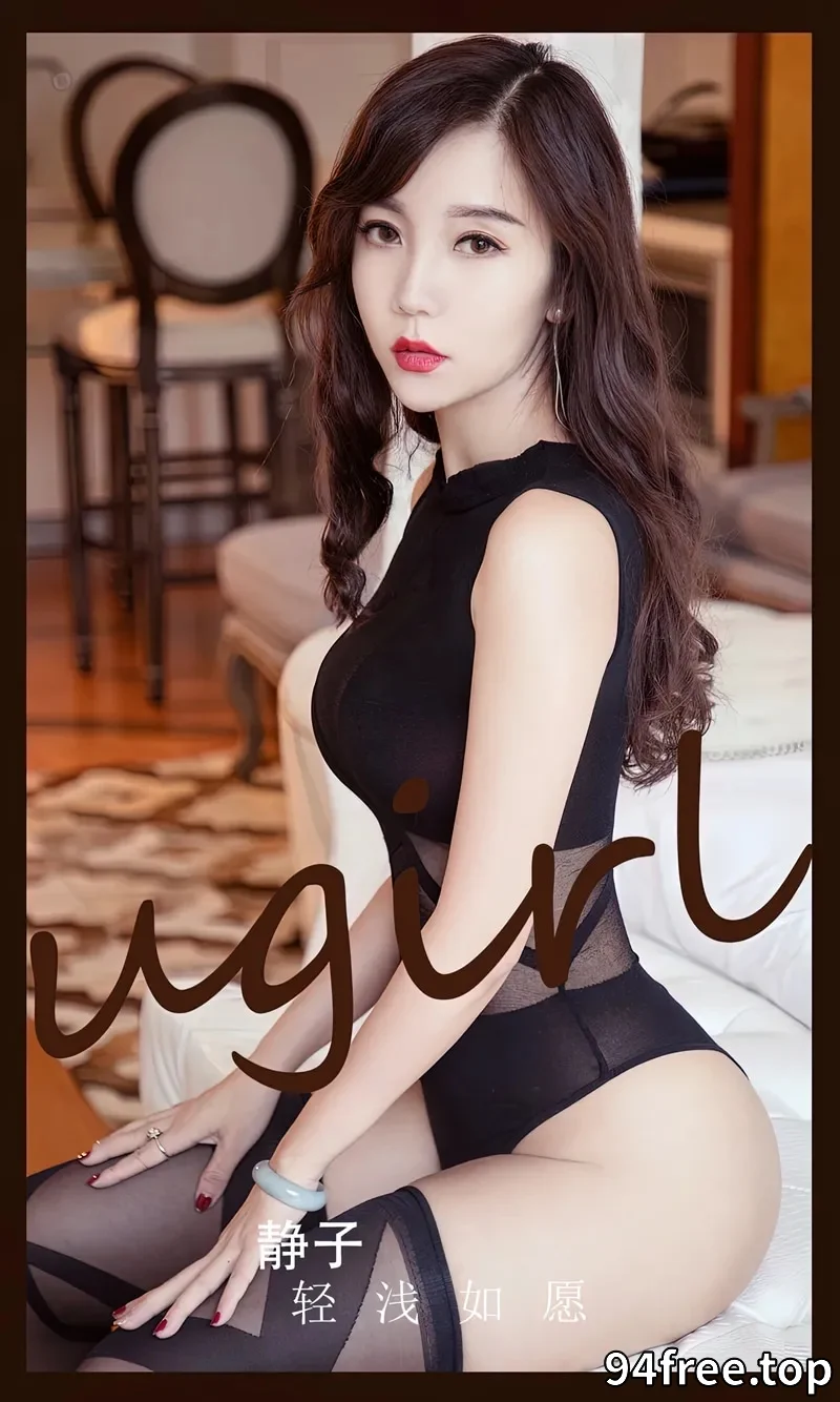 [Ugirls爱尤物] NO.2541 模特静子私房床上性感多套服饰秀完美身材迷人诱惑写真 - 就是免费-就是免费