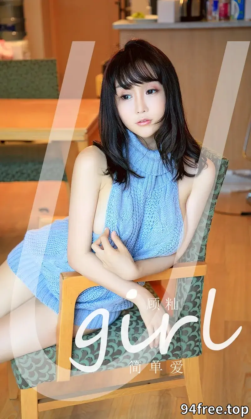 [Ugirls爱尤物] NO.2547 模特做你的小猫性感瑜伽服饰秀魔鬼身材浑圆翘臀诱惑写真 - 就是免费-就是免费
