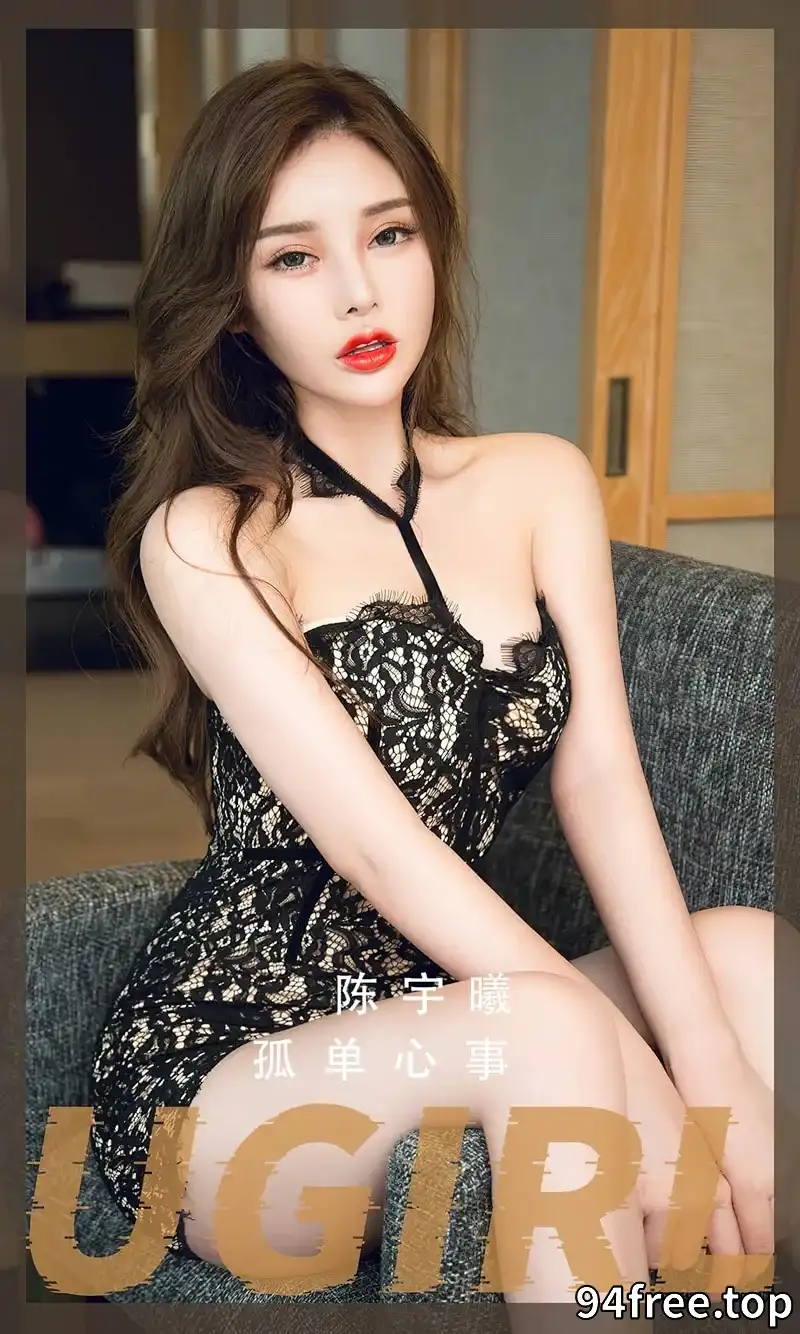 [Ugirls爱尤物] NO.2558 模特陈宇曦私房性感黑色蕾丝连身短裙秀完美身材迷人诱惑写真 - 就是免费-就是免费