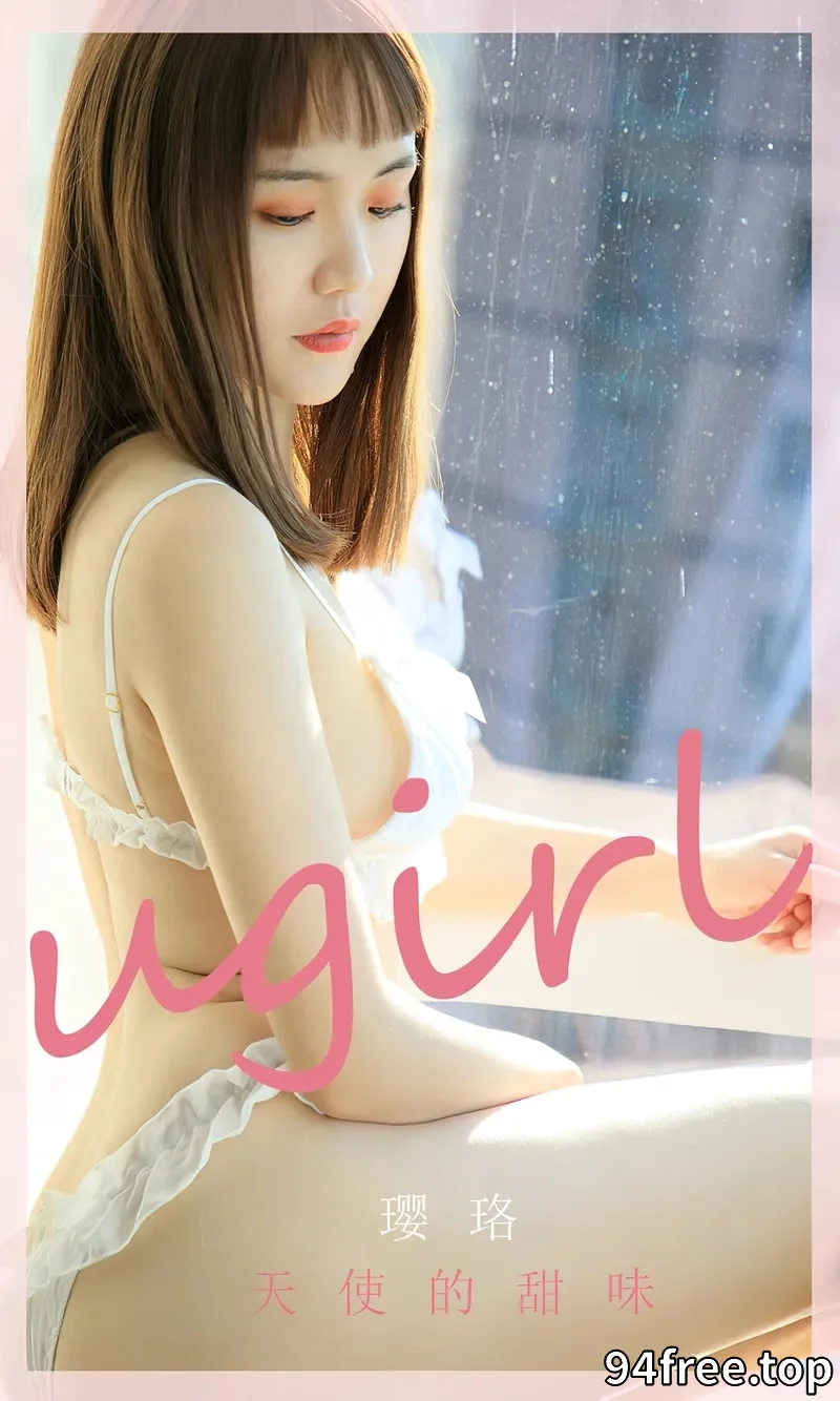 [Ugirls爱尤物] NO.2581 模特璎珞天使的甜味主题性感白色内衣秀完美身材诱惑写真 - 就是免费-就是免费