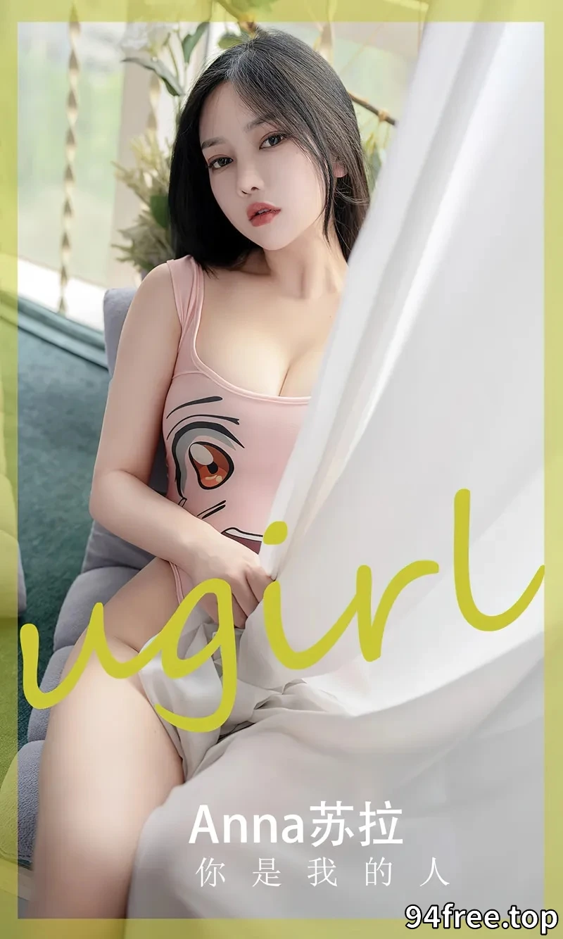 [Ugirls爱尤物] NO.2586 模特Anna苏拉私房性感粉色卡通连体衣秀完美身材诱惑写真 - 就是免费-就是免费