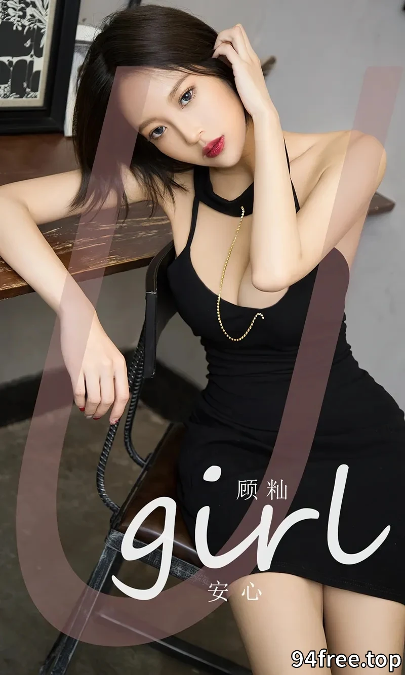 [Ugirls爱尤物] NO.2617 模特栗子私房性感黑色吊带短裙半脱露黑色蕾丝内衣诱惑写真 - 就是免费-就是免费