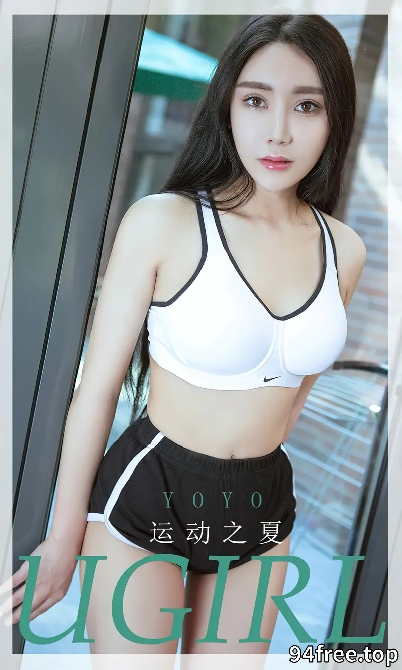 [Ugirls爱尤物] NO.2623 模特YOYO性感白色运动内衣+浴室白色吊裙完美诱惑写真 - 就是免费-就是免费