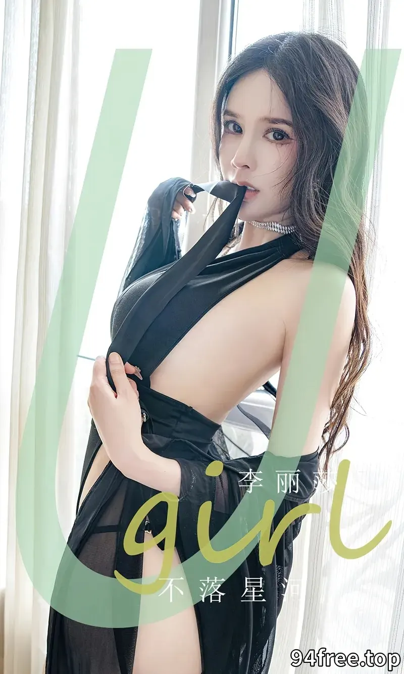 [Ugirls爱尤物] NO.2641 模特李丽莎性感黑色情趣服饰配黑丝吊袜秀完美身材诱惑写真 - 就是免费-就是免费