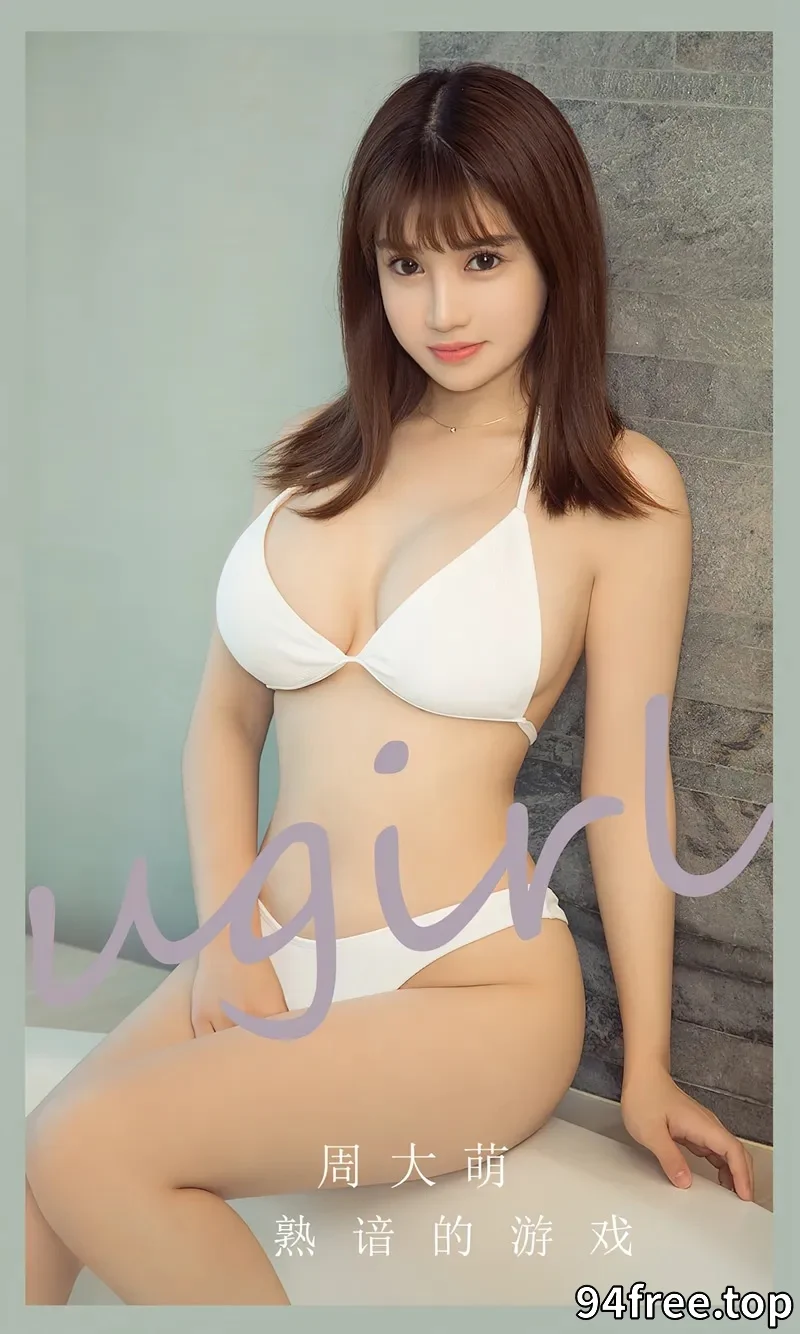 [Ugirls爱尤物] NO.2650 模特周大萌私房浴室性感白色比基尼秀完美身材迷人诱惑写真 - 就是免费-就是免费