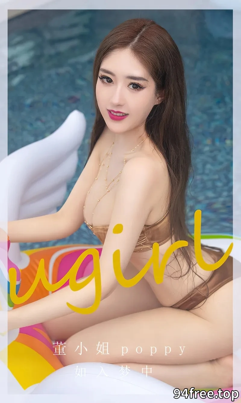 [Ugirls爱尤物] NO.2652 模特董小姐poppy户外泳池性感比基尼系列秀完美身材诱惑写真 - 就是免费-就是免费