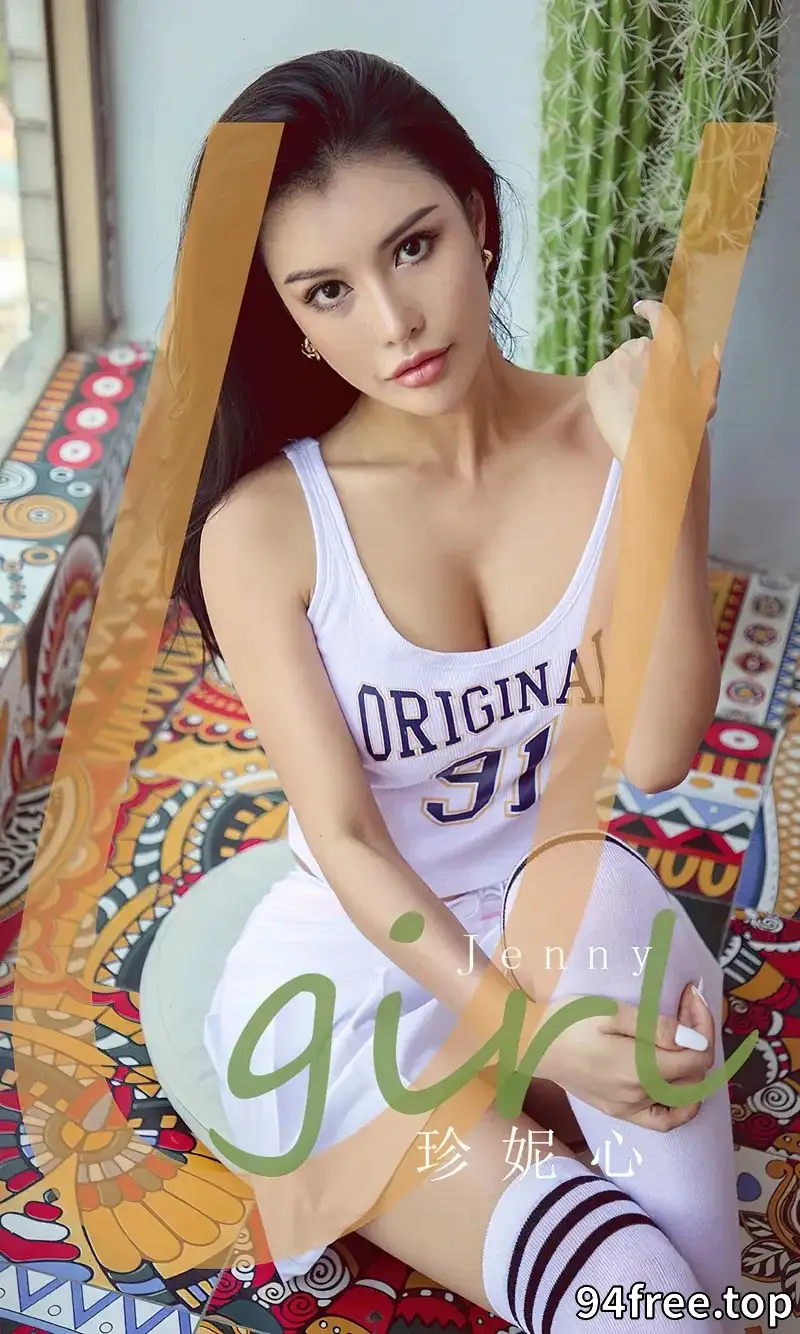 [Ugirls爱尤物] NO.2682 模特Jenny性感91号啦啦队运动服配白短裙秀完美身材诱惑写真 - 就是免费-就是免费