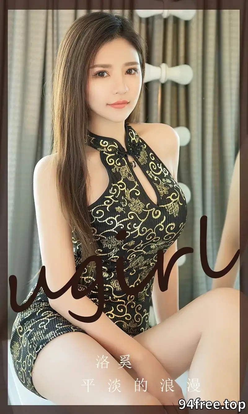 [Ugirls爱尤物] NO.2713 模特洛奚性感旗袍服饰+红色缕空蕾丝内衣秀完美身材诱惑写真 - 就是免费-就是免费