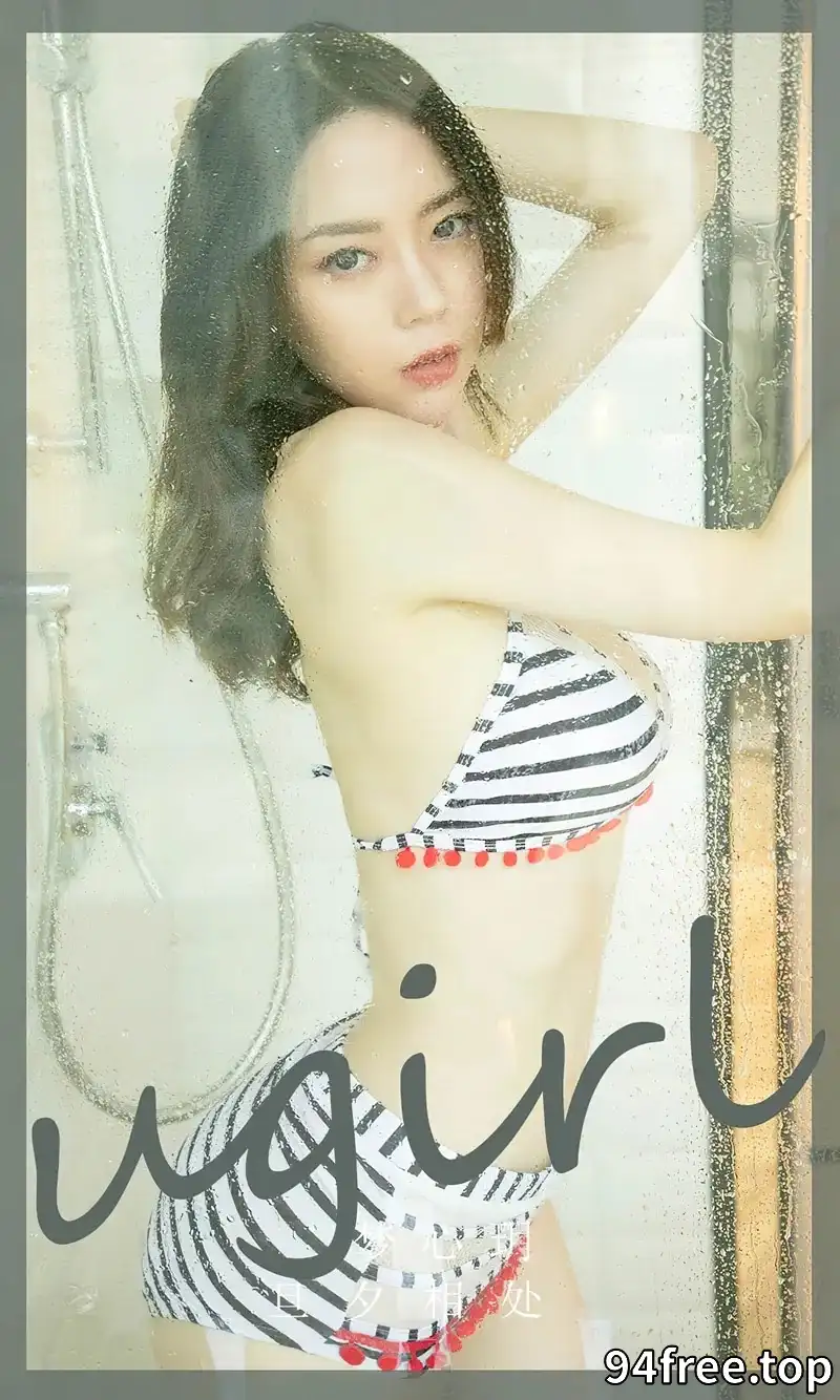 [Ugirls爱尤物] NO.2719 模特梦心玥浴室性感比基尼+黑色蕾丝内衣秀高挑身材诱惑写真 - 就是免费-就是免费