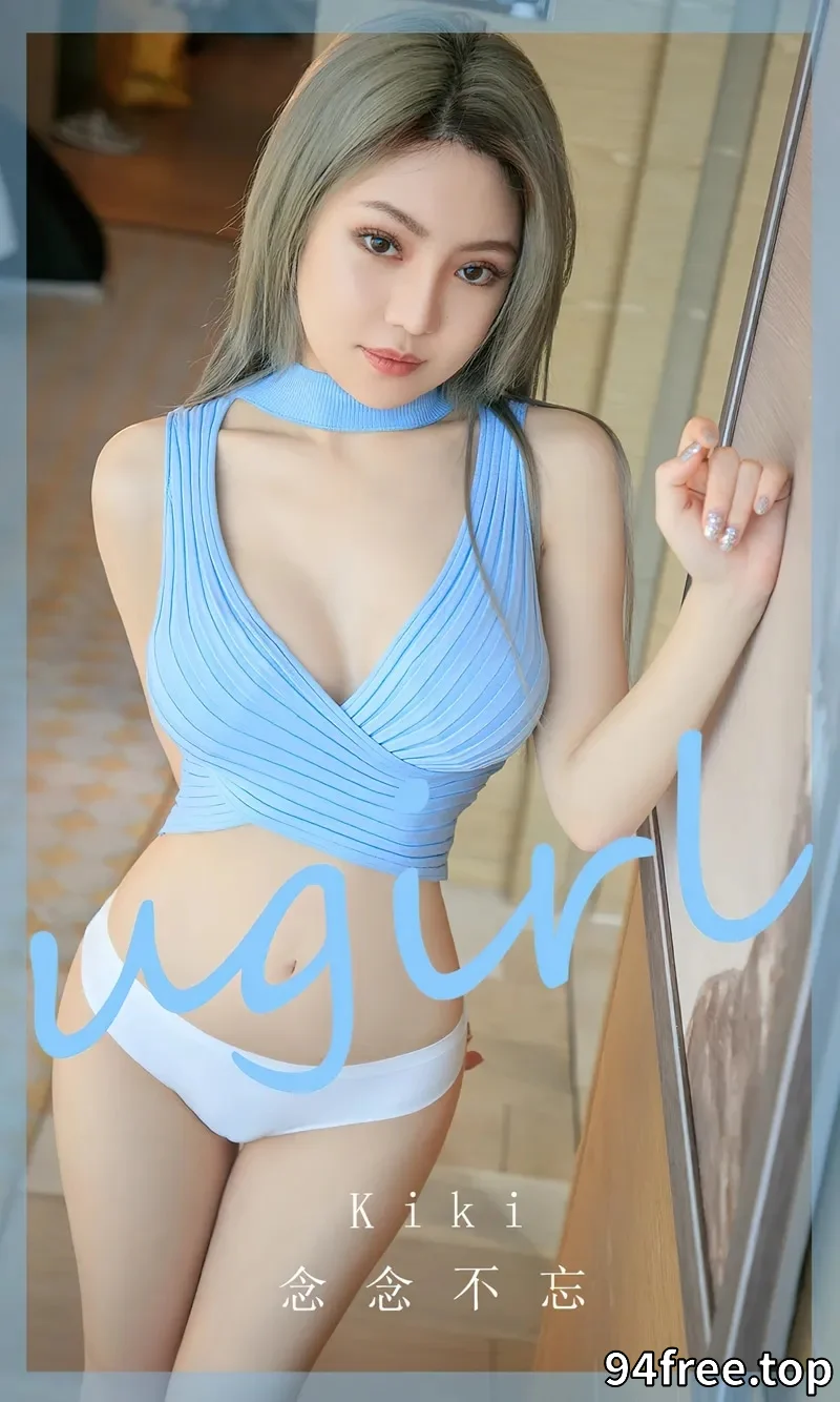 [Ugirls爱尤物] NO.2749 模特Kiki私房性感蓝色半截上衣配白色内裤秀丰满身材诱惑写真 - 就是免费-就是免费