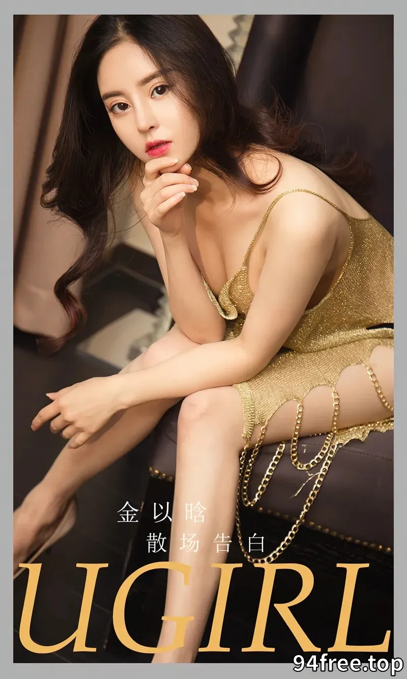 [Ugirls爱尤物] NO.2763 模特金以晗黑色缕空吊带裙+性感内衣配牛仔裤迷人诱惑写真 - 就是免费-就是免费