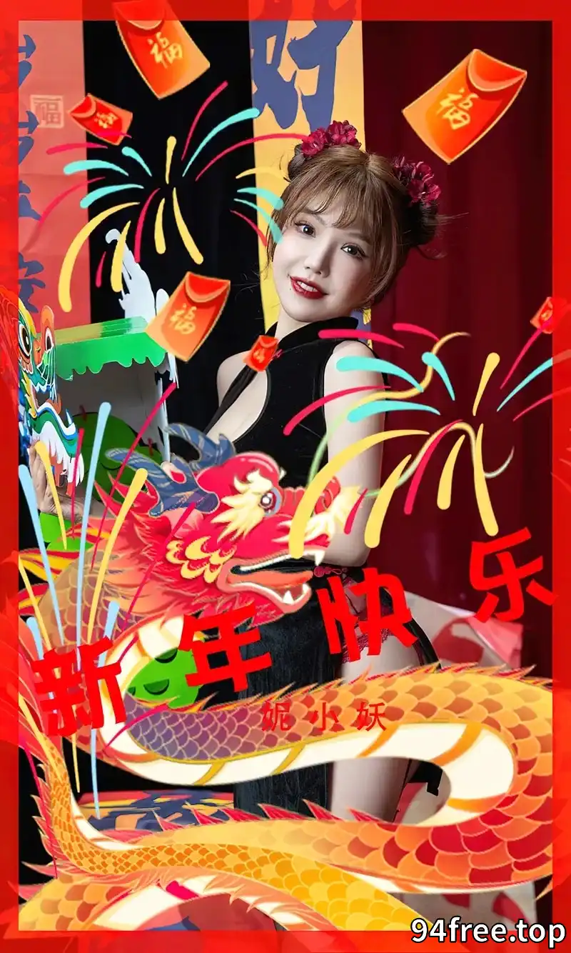 [Ugirls爱尤物] NO.2769 模特妮小妖新年主题黑色短旗袍配黑丝吊袜秀完美身材诱惑写真 - 就是免费-就是免费