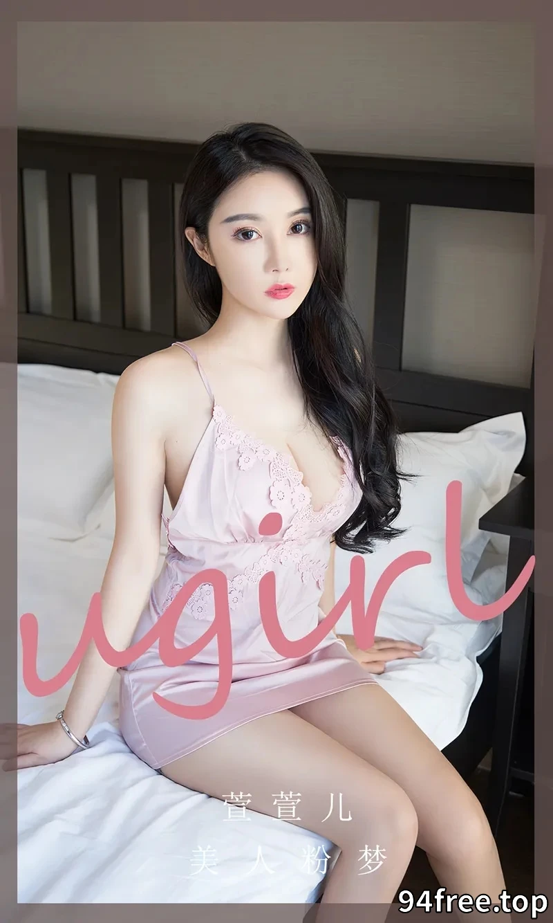 [Ugirls爱尤物] NO.2777 模特萱萱儿私房床上性感粉色吊带睡裙半撩秀翘臀美腿诱惑写真-就是免费