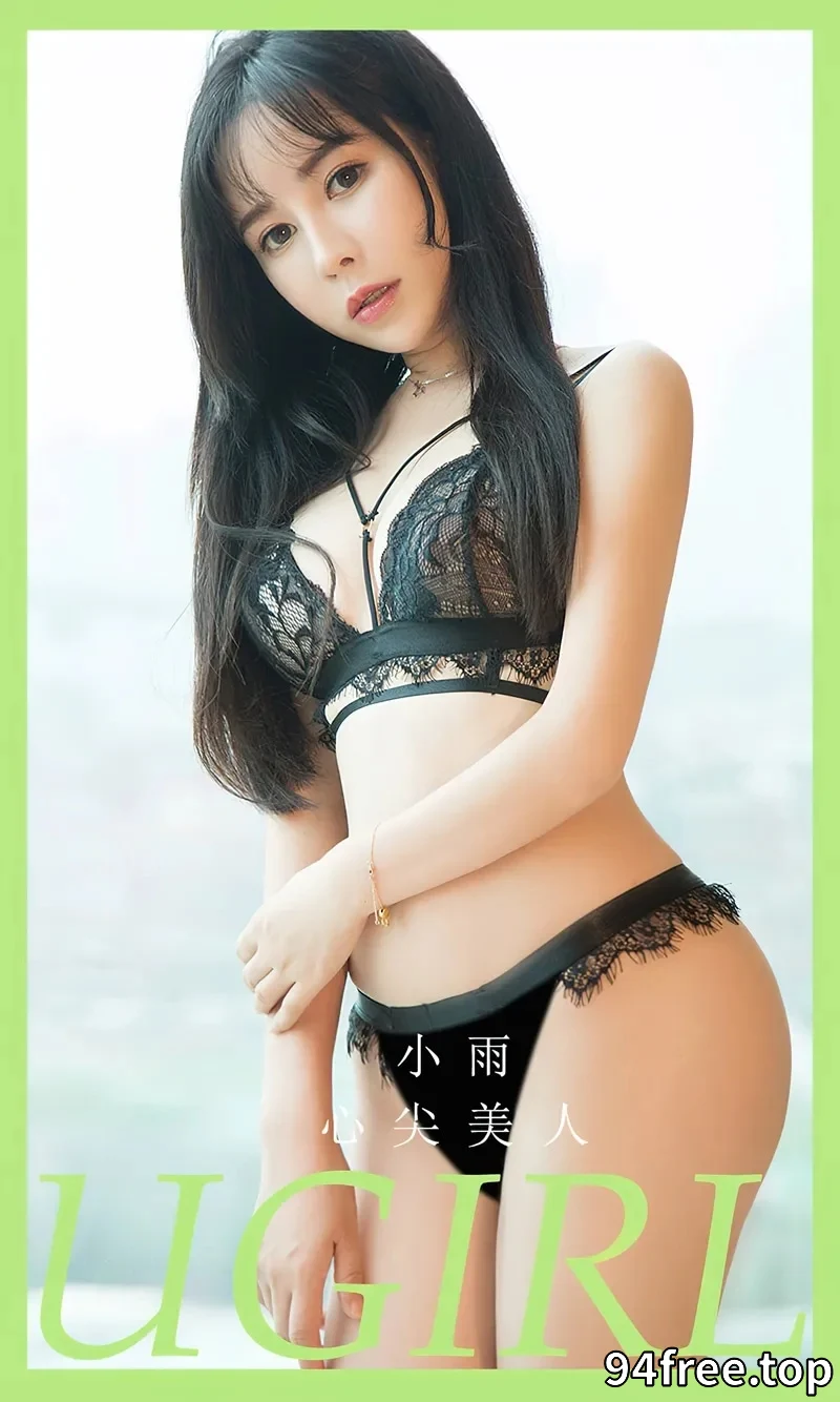 [Ugirls爱尤物] NO.2788 模特小雨私房性感黑色蕾丝内衣配黑色高跟秀完美身材诱惑写真 - 就是免费-就是免费