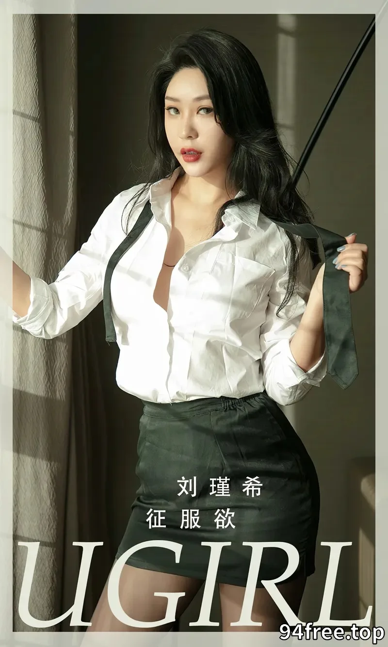 [Ugirls爱尤物] NO.2796 模特刘瑾希眼镜OL装性感白T配黑短裙露超薄黑丝秀美腿诱惑写真 - 就是免费-就是免费