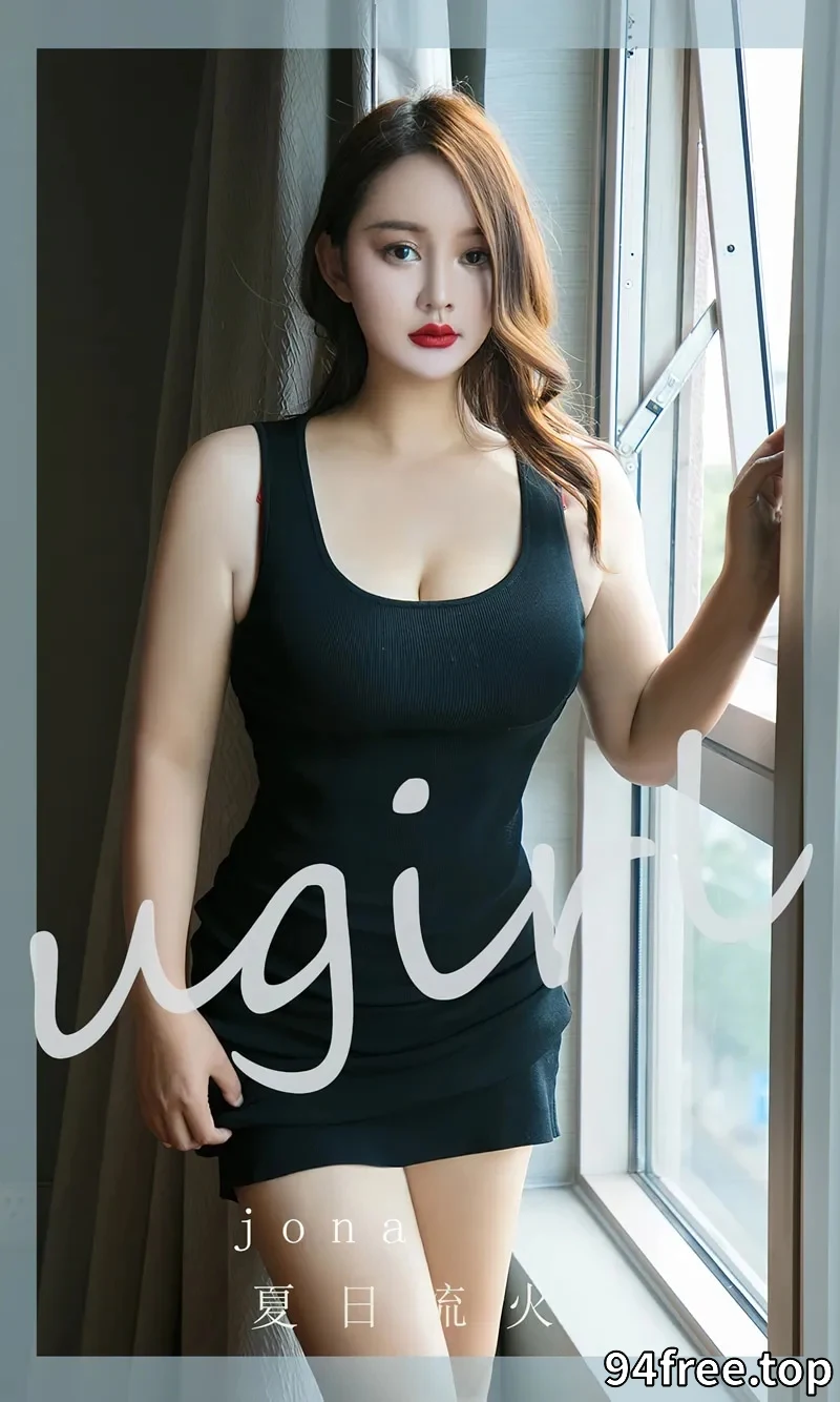 [Ugirls爱尤物] NO.2813 模特Jona性感黑色连衣短裙+黑色吊带长裙低胸秀完美身材诱惑写真 - 就是免费-就是免费