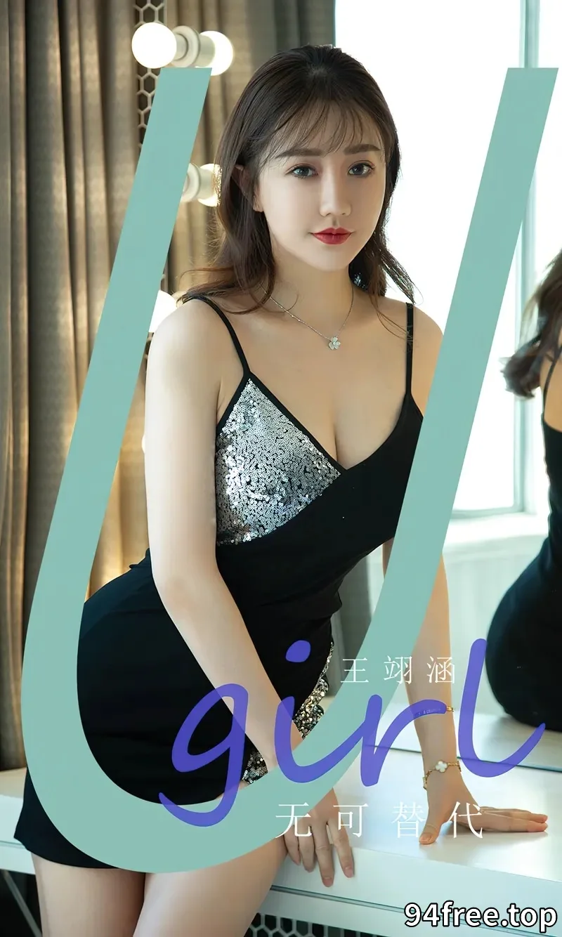 [Ugirls爱尤物] NO.2824 模特王翊涵私房性感黑色吊带短裙秀完美身材白嫩美腿诱惑写真 - 就是免费-就是免费