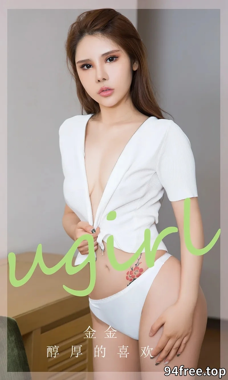 [Ugirls爱尤物] NO.2829 模特金金私房性感白色上衣配白色内裤秀翘臀美腿撩人诱惑写真 - 就是免费-就是免费