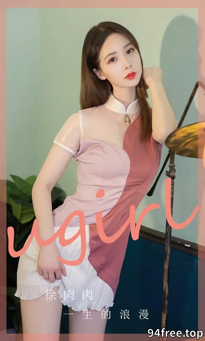 [Ugirls爱尤物] NO.2838 模特徐肉肉性感紫加红色薄纱连衣短裙秀曼妙身姿迷人写真 - 就是免费-就是免费