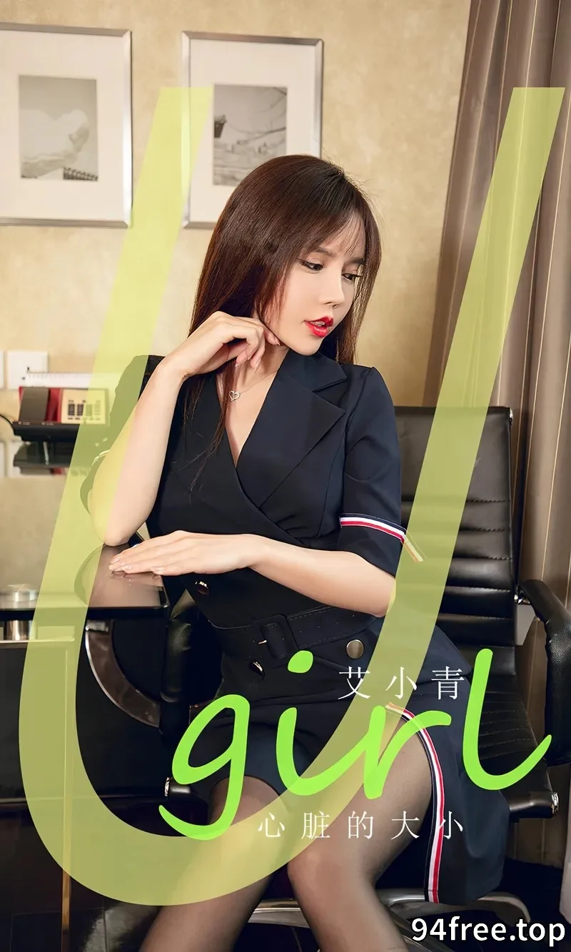 [Ugirls爱尤物] NO.2843 模特艾小青性感灰色缕空上衣配黑短裙露超薄黑丝极致魅惑写真 - 就是免费-就是免费