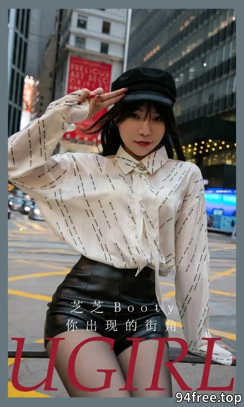[Ugirls爱尤物] NO.2867 模特芝芝booty性感街拍白色衬衫配黑短裙露超薄黑丝诱惑写真 - 就是免费-就是免费