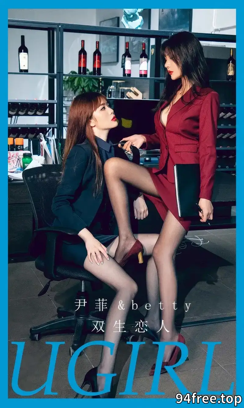[Ugirls爱尤物] NO.2870 模特合集尹菲和betty双生恋人主题性感OL制服迷人诱惑写真 - 就是免费-就是免费