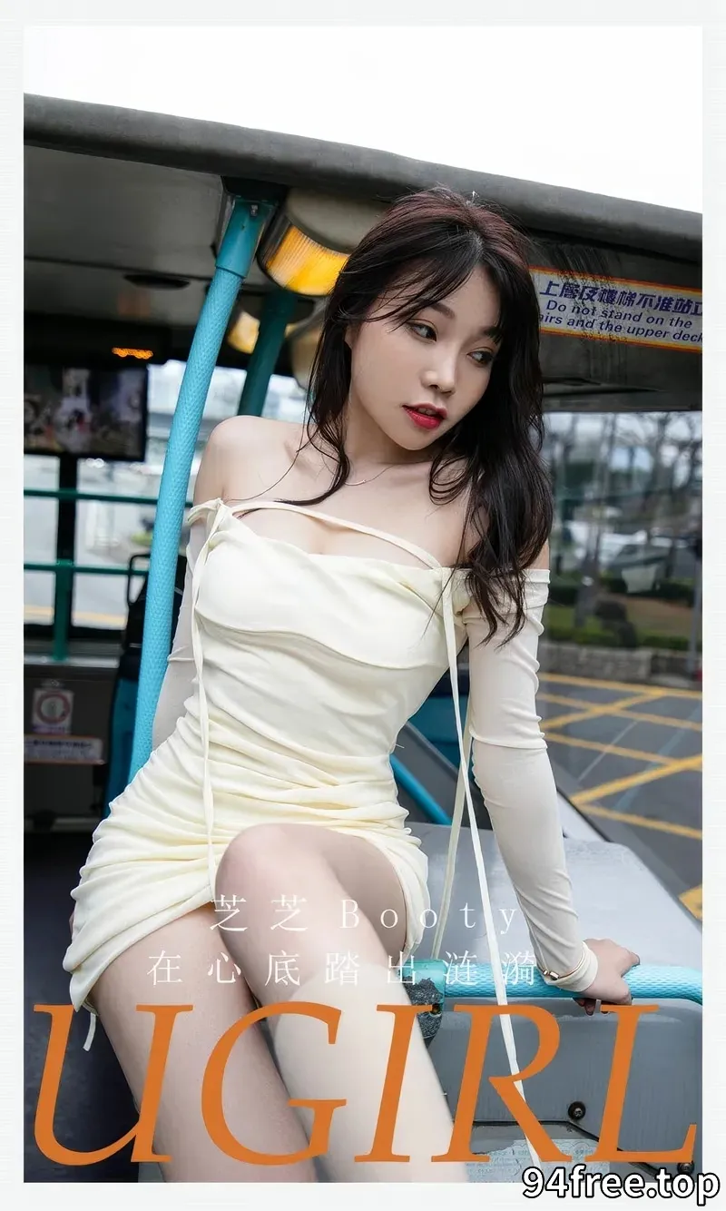 [Ugirls爱尤物] NO.2878 模特芝芝booty公交车场景白色吊带连衣裙秀曼妙身姿迷人写真 - 就是免费-就是免费