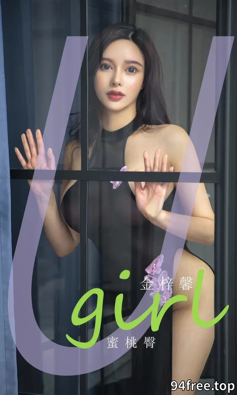 [Ugirls爱尤物] NO.2900 模特金梓馨性感黑色蕾丝内衣配黑丝吊袜秀丰满身材诱惑写真 - 就是免费-就是免费
