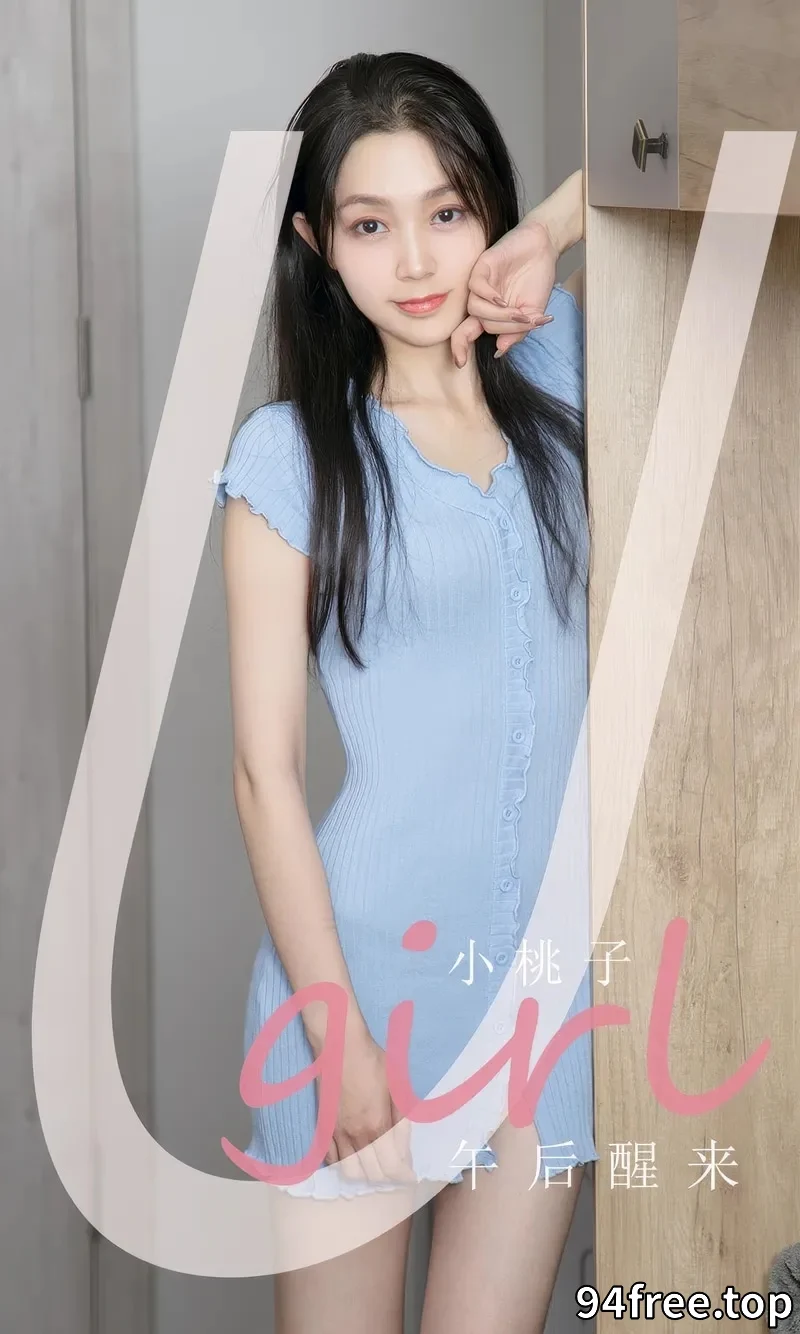 [Ugirls爱尤物] 2024.08.15 NO.2923 小桃子 午后醒来 [35P-2240MB] - 就是免费-就是免费