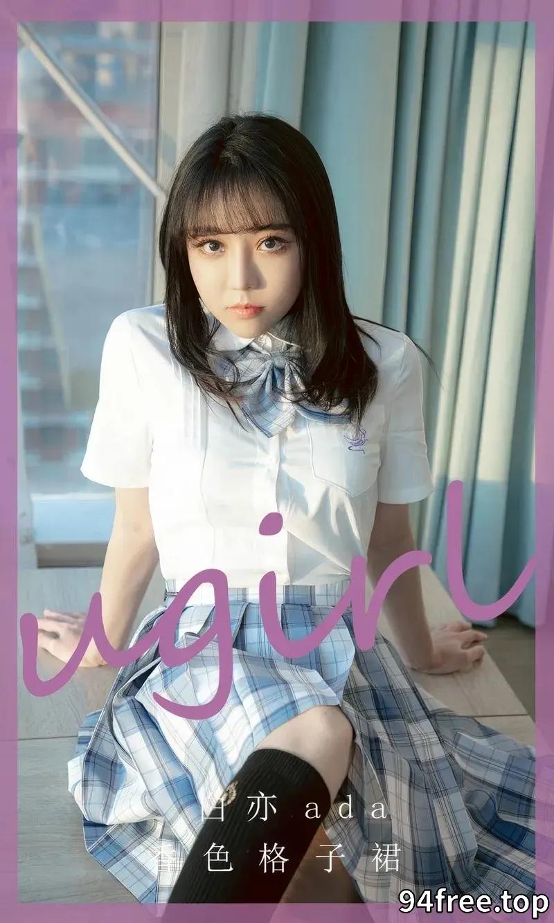 [Ugirls爱尤物] 2024.08.23 NO.2929 白亦ada 香色格子裙 [35P-251MB] - 就是免费-就是免费