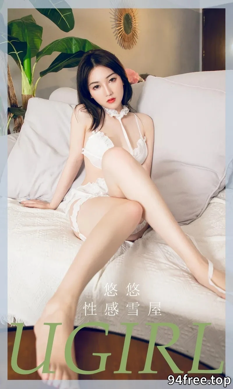 [Ugirls爱尤物] 2024.09.09 NO.2939 悠悠 性感雪屋 [35P-239MB] - 就是免费-就是免费