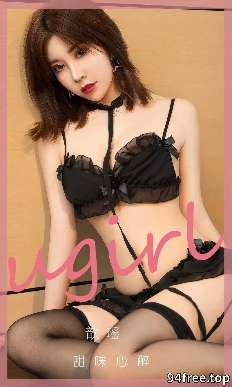 [Ugirls爱尤物] 2024.09.25 NO.2952 歆瑶 甜味心醉 [35P-267MB] - 就是免费-就是免费