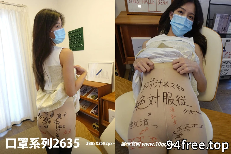 [ROSI写真] 口罩系列 2023.08.30 NO.2635 [64+1P-92MB] - 就是免费-就是免费