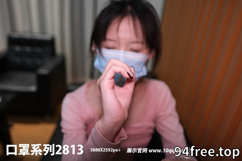 [ROSI写真] 口罩系列 2024.02.24 NO.2813 [89+1P-113MB]-就是免费